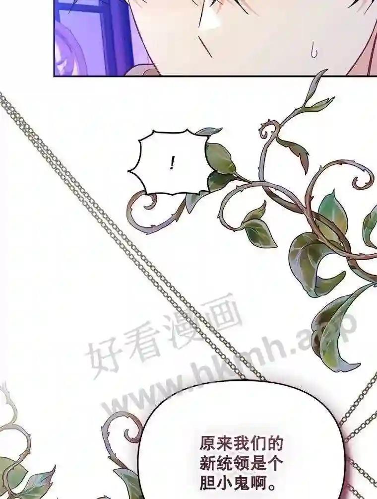 《披荆斩棘的未来》76.风平浪静后的感想 第128页