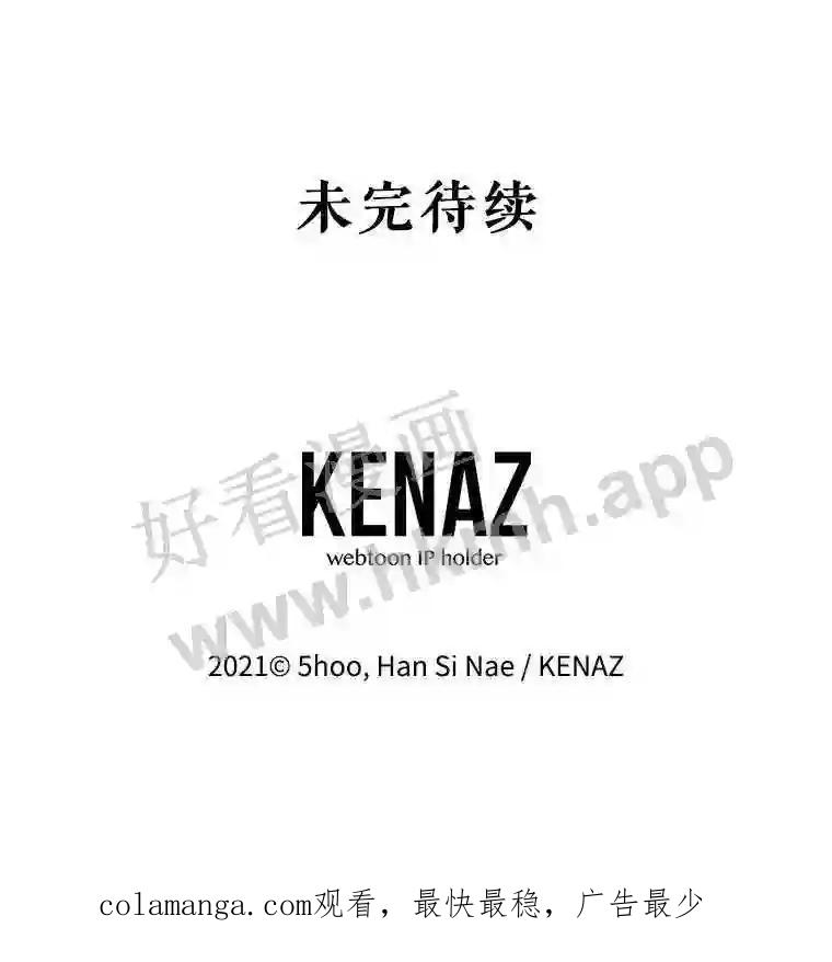 《披荆斩棘的未来》76.风平浪静后的感想 第131页