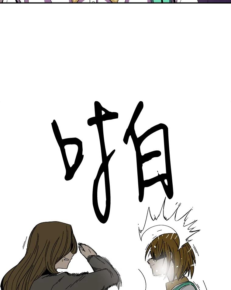 《STRESSER》98.求你不要谈现实 第52页