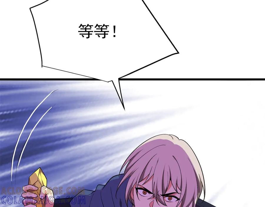 恶龙转生，复仇从五岁开始！ - 155 幕后黑手 - 第129张图