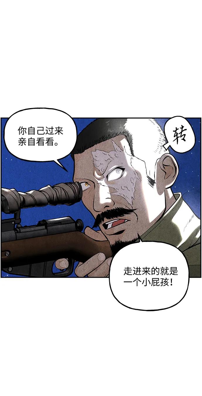 《未来的古董店》[第213] 烛火（5） 第48页