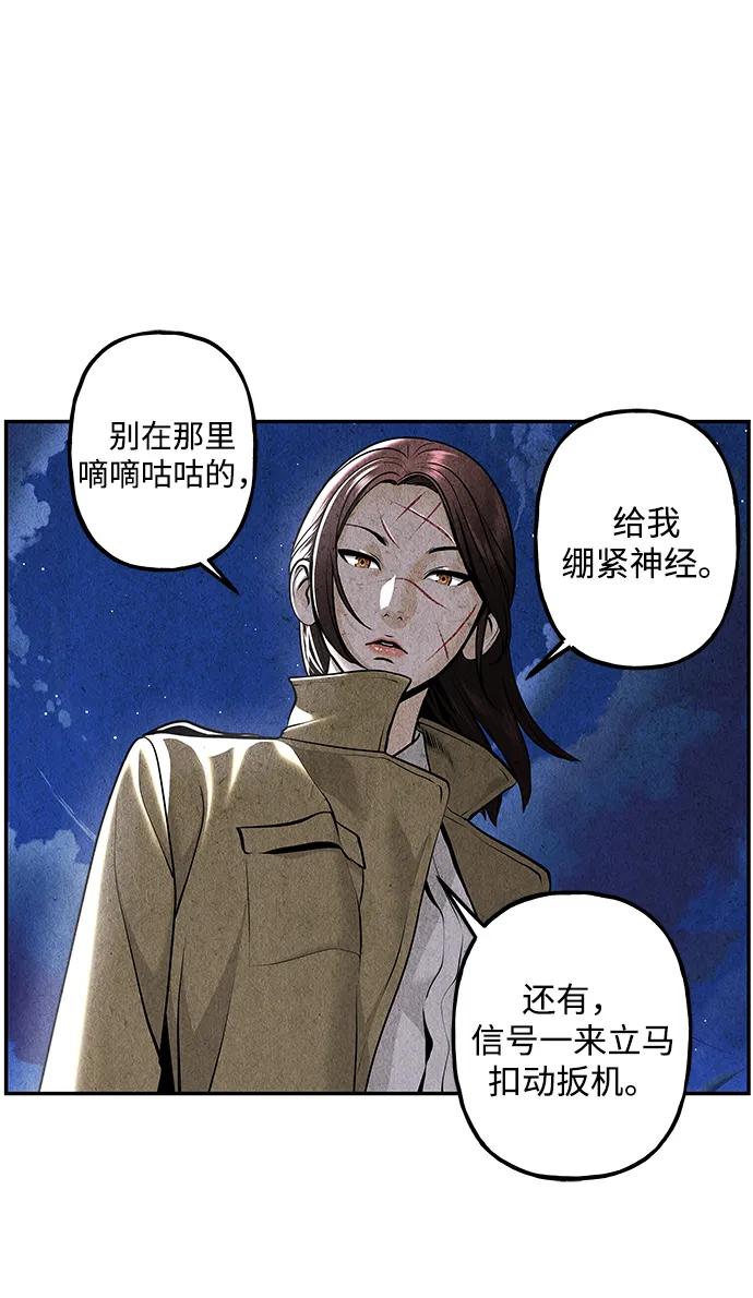 《未来的古董店》[第213] 烛火（5） 第47页