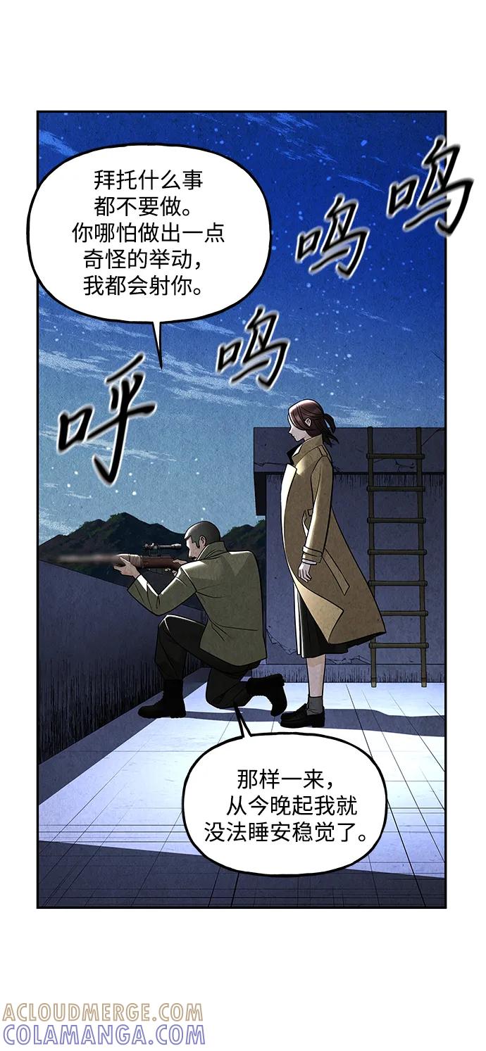 《未来的古董店》[第213] 烛火（5） 第46页