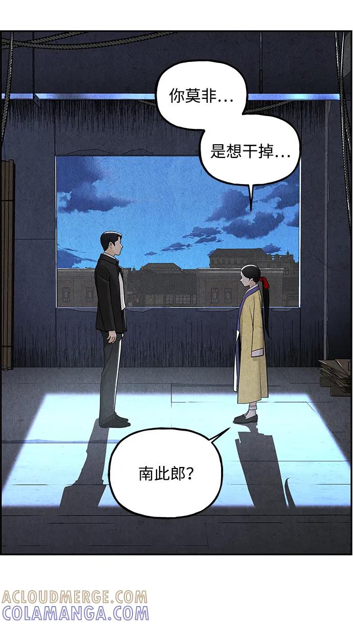 《未来的古董店》[第213] 烛火（5） 第52页