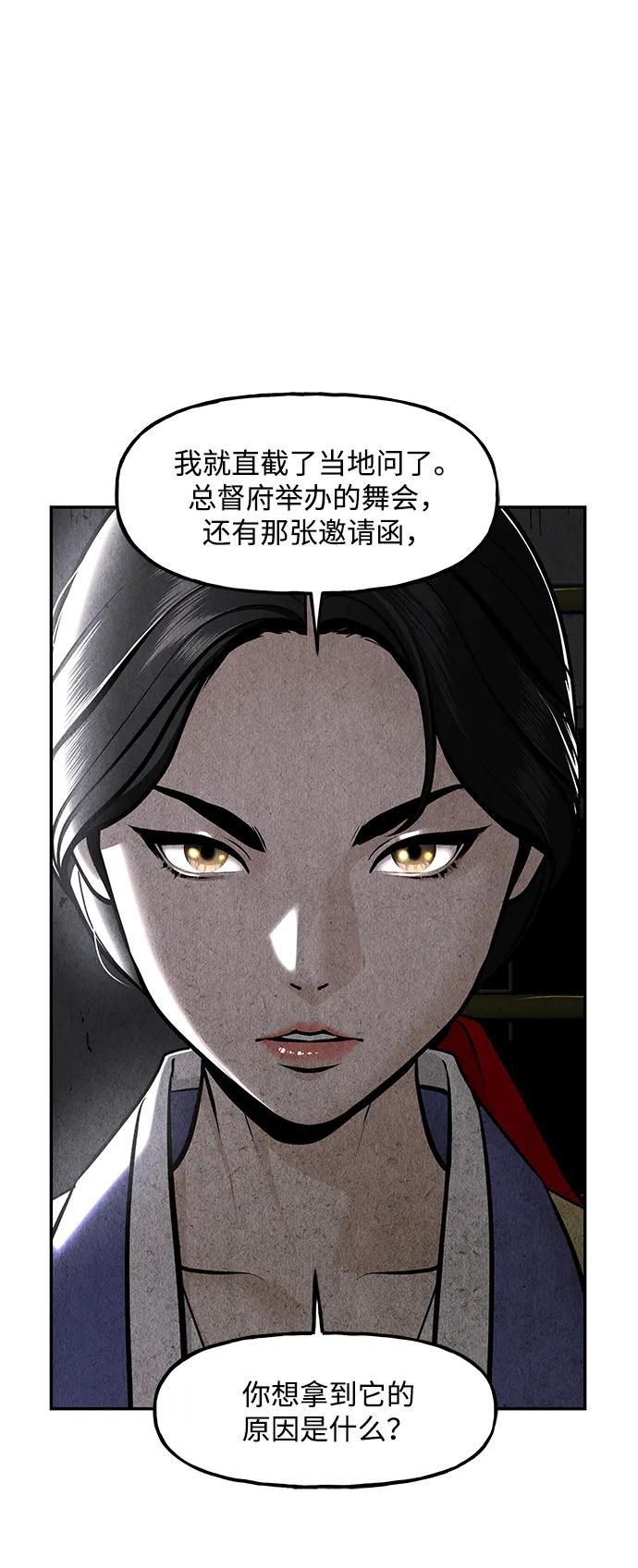 《未来的古董店》[第213] 烛火（5） 第50页