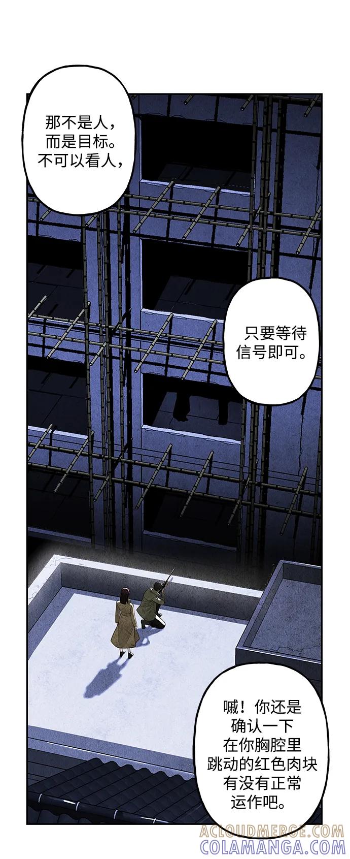 《未来的古董店》[第213] 烛火（5） 第49页