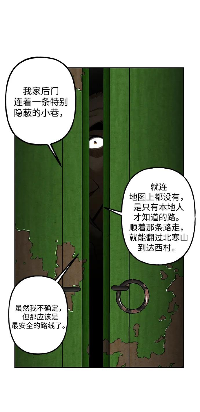 《未来的古董店》[第218] 烛火（10） 第130页