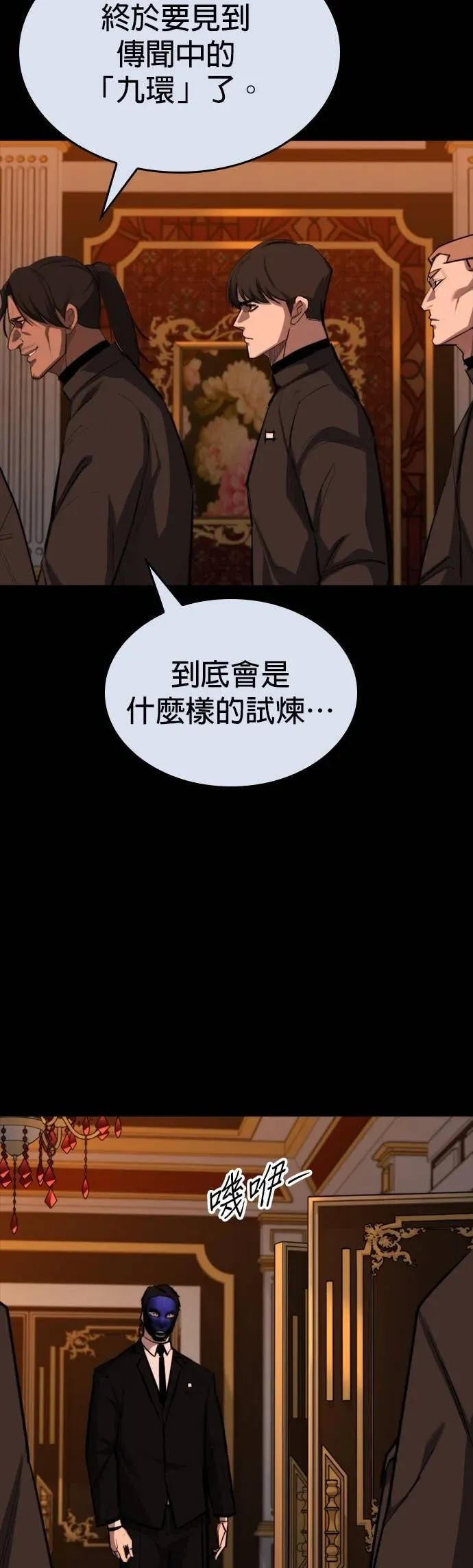 《梵塔黑色要员》第29话 第56页