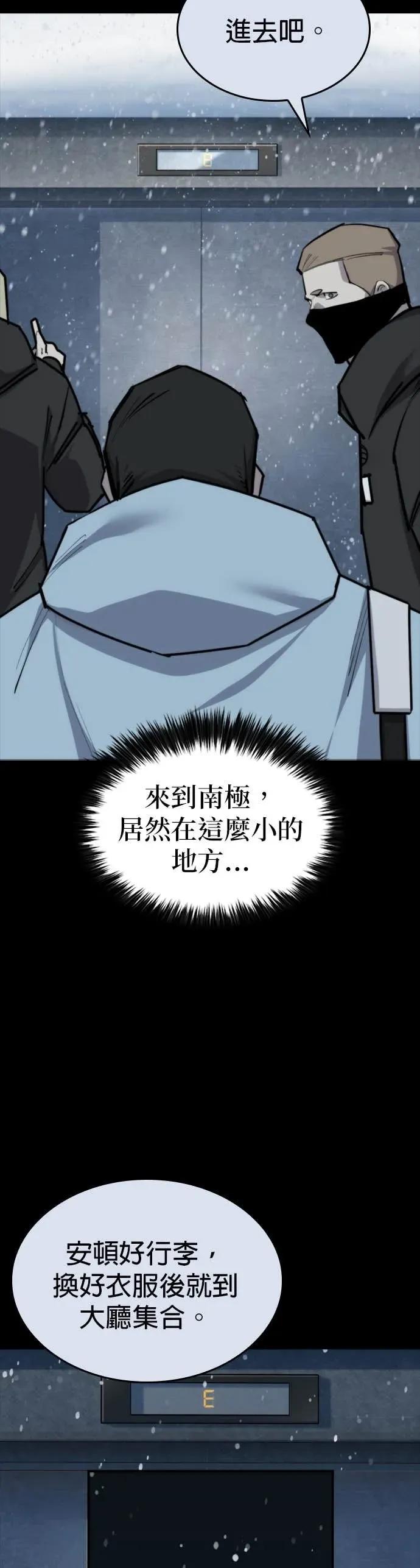 《梵塔黑色要员》第29话 第48页