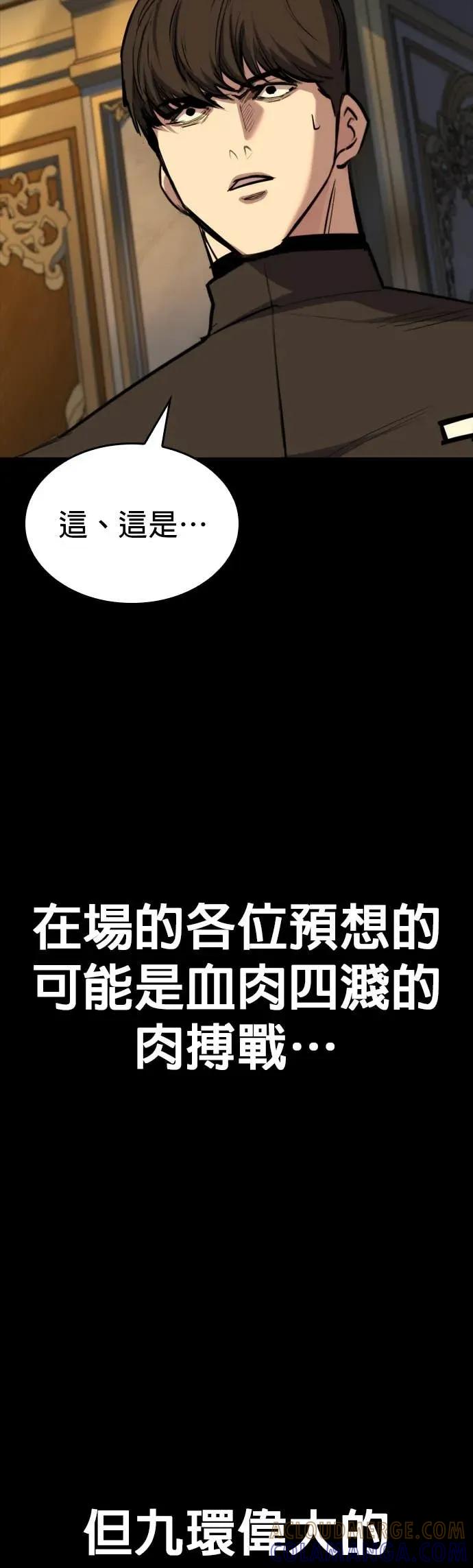 《梵塔黑色要员》第29话 第58页