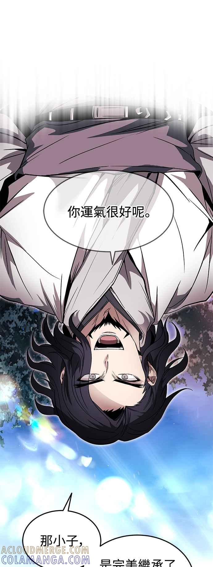 《华山派绝世天才》第34话 第25页