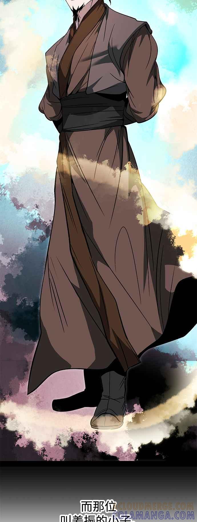 《华山派绝世天才》第34话 第28页