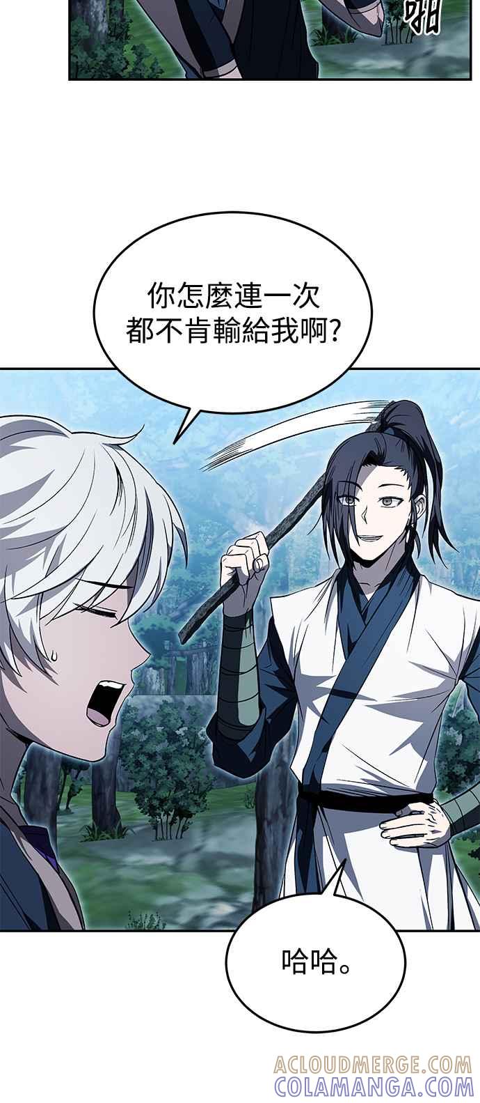 《华山派绝世天才》第34话 第37页