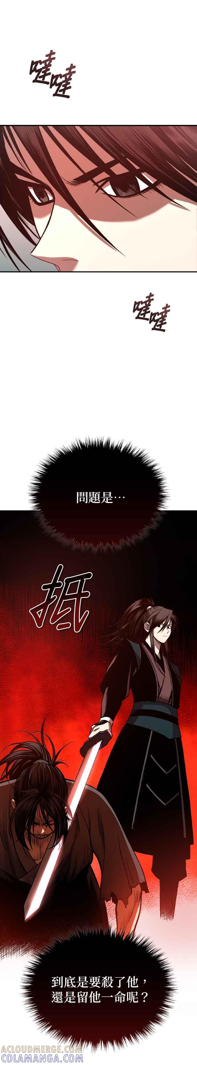 《魔道重生记》第36话 反击的开始 第10页