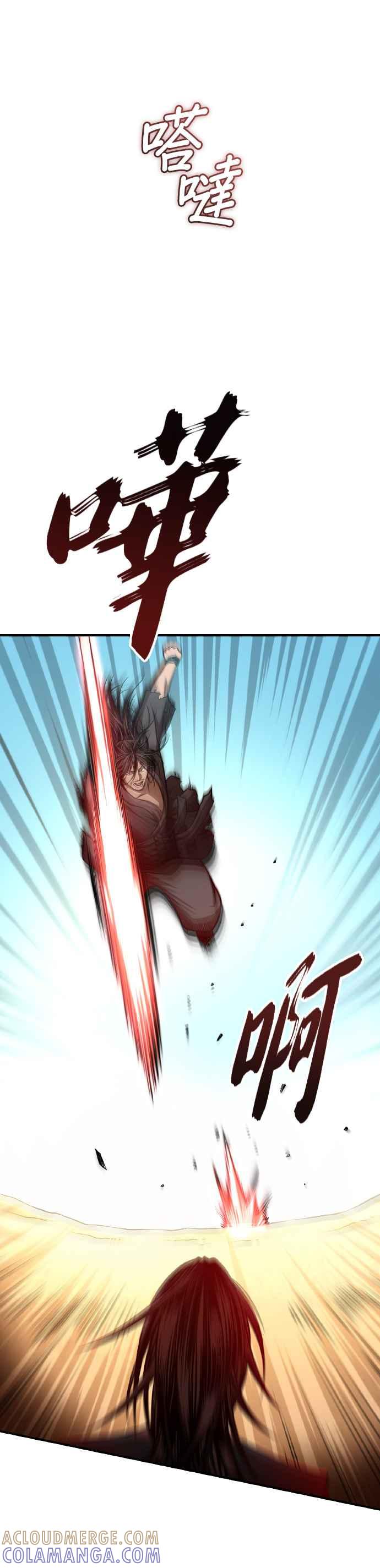 《魔道重生记》第36话 反击的开始 第7页
