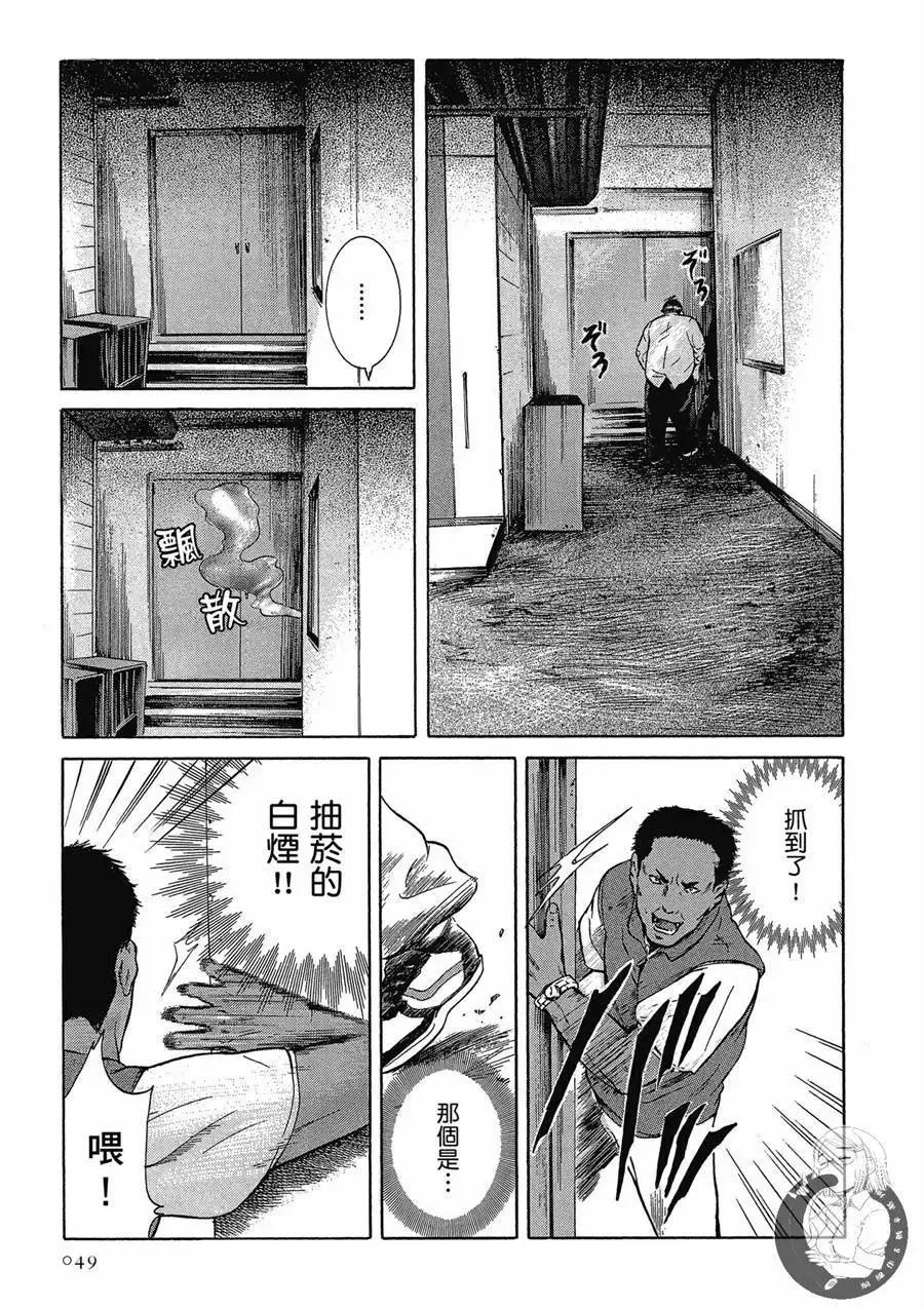 《在下坂本，有何贵干？》台版02卷 第51页