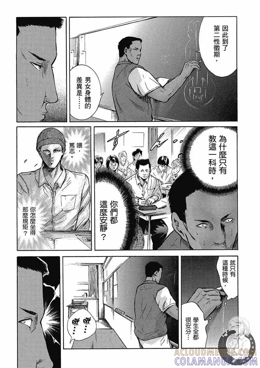 《在下坂本，有何贵干？》台版02卷 第57页