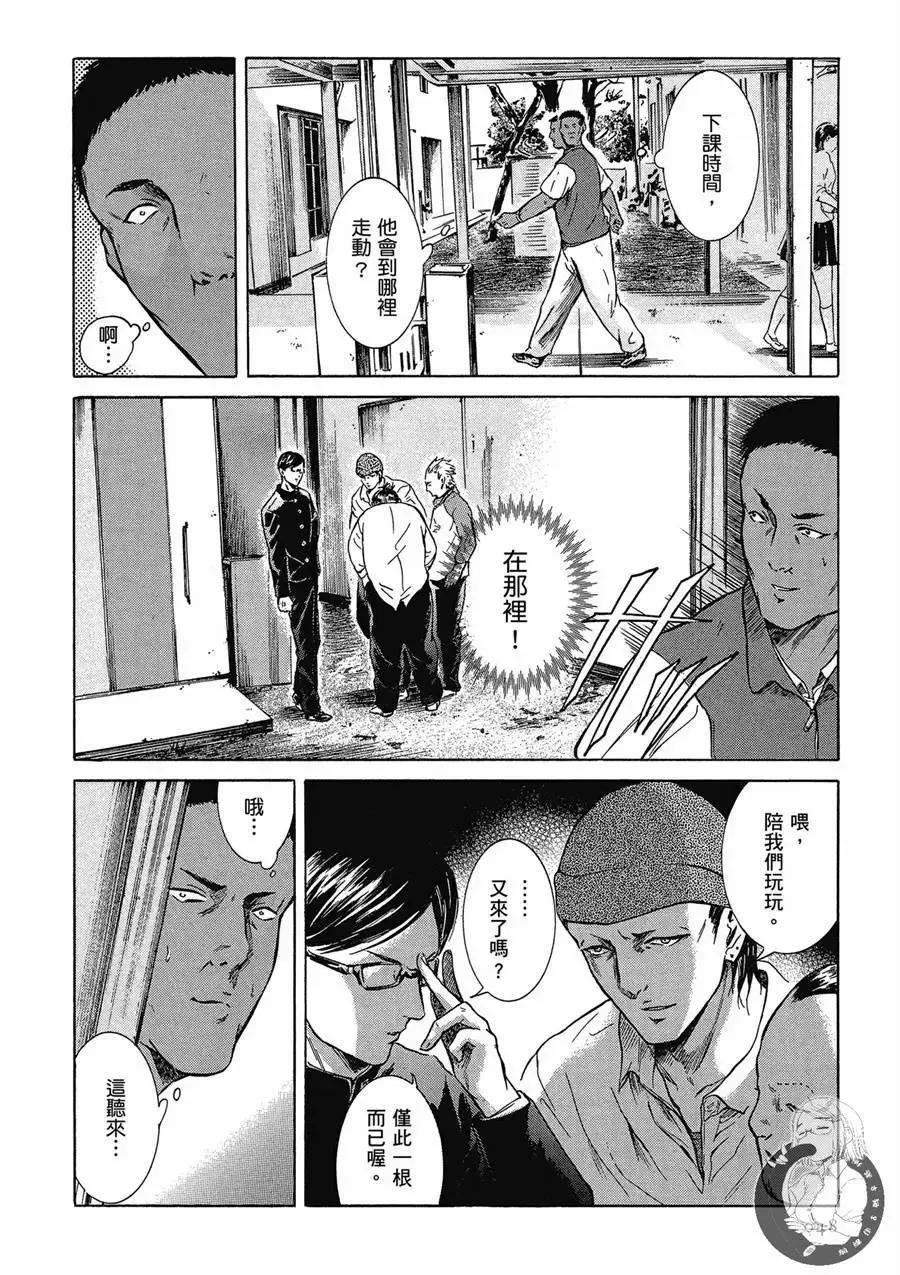 《在下坂本，有何贵干？》台版02卷 第50页