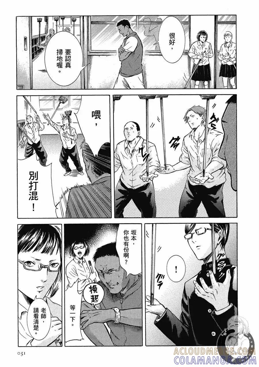 《在下坂本，有何贵干？》台版02卷 第53页
