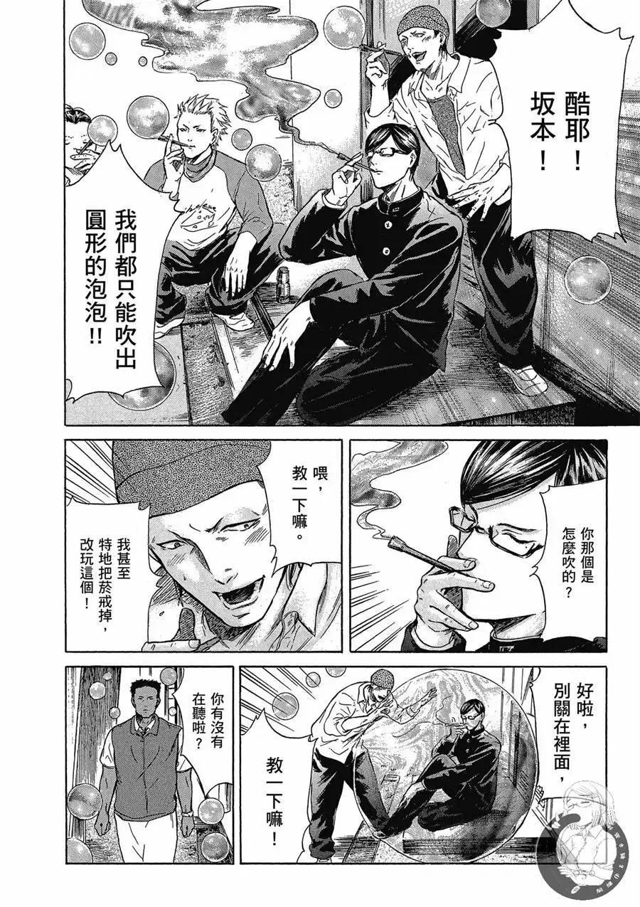 《在下坂本，有何贵干？》台版02卷 第52页