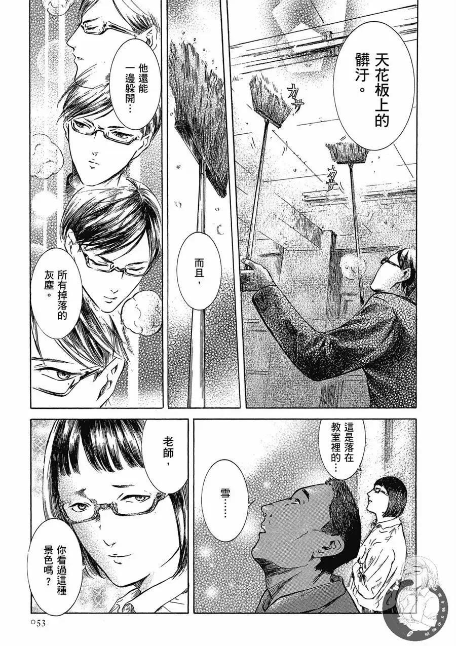 《在下坂本，有何贵干？》台版02卷 第55页