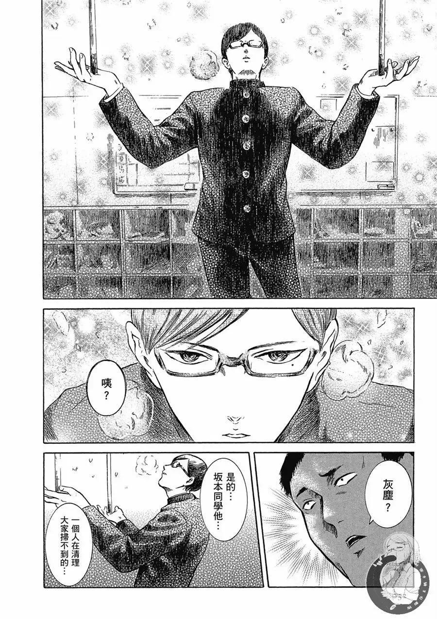 《在下坂本，有何贵干？》台版02卷 第54页