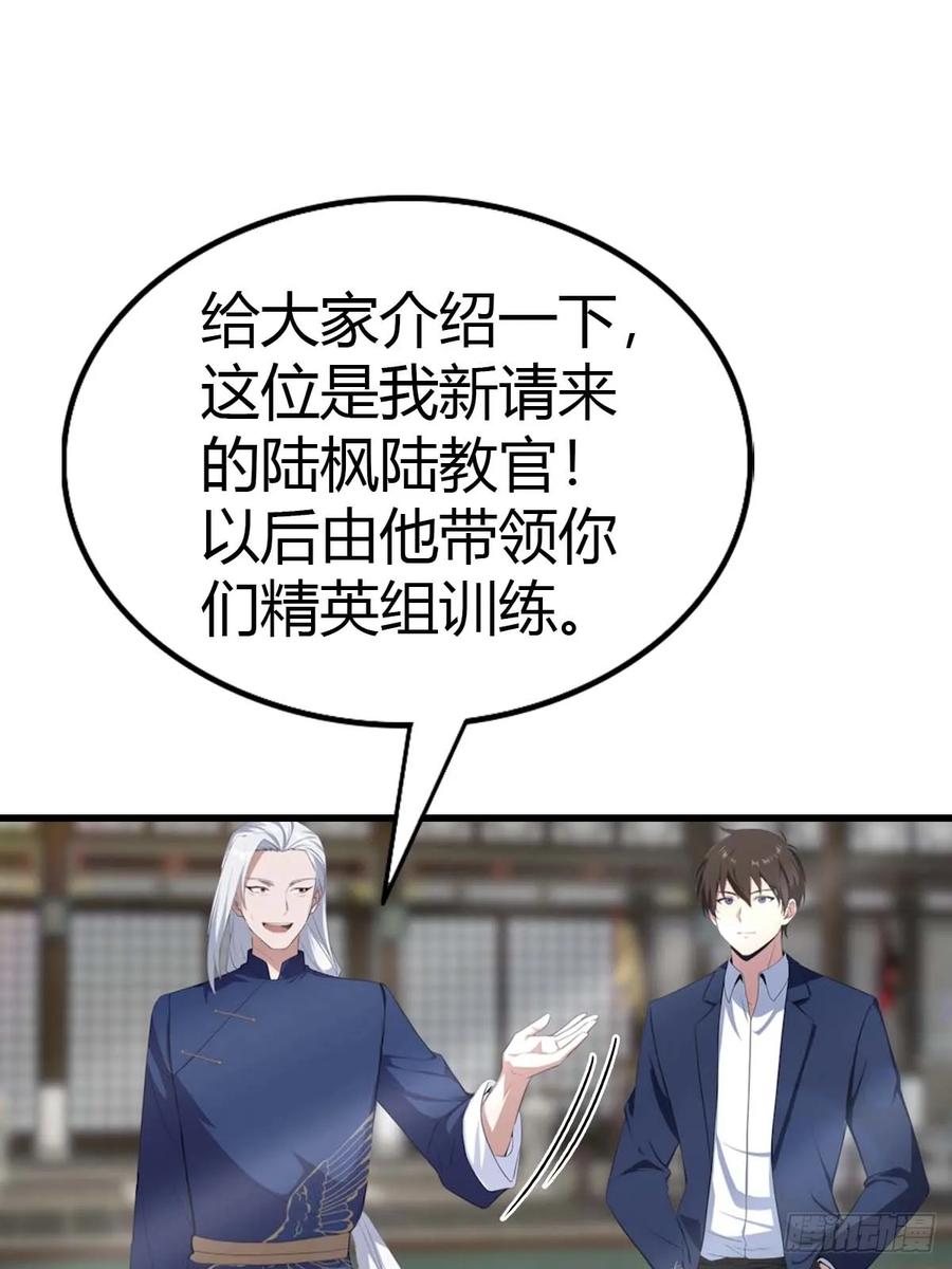 《都市圣手：我即医武巅峰》第101话 挑战陆少？头太铁了 第26页