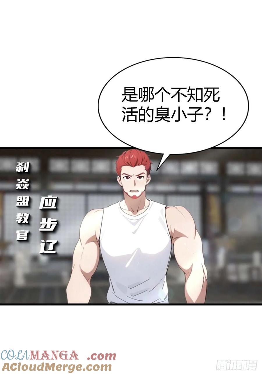 《都市圣手：我即医武巅峰》第101话 挑战陆少？头太铁了 第31页