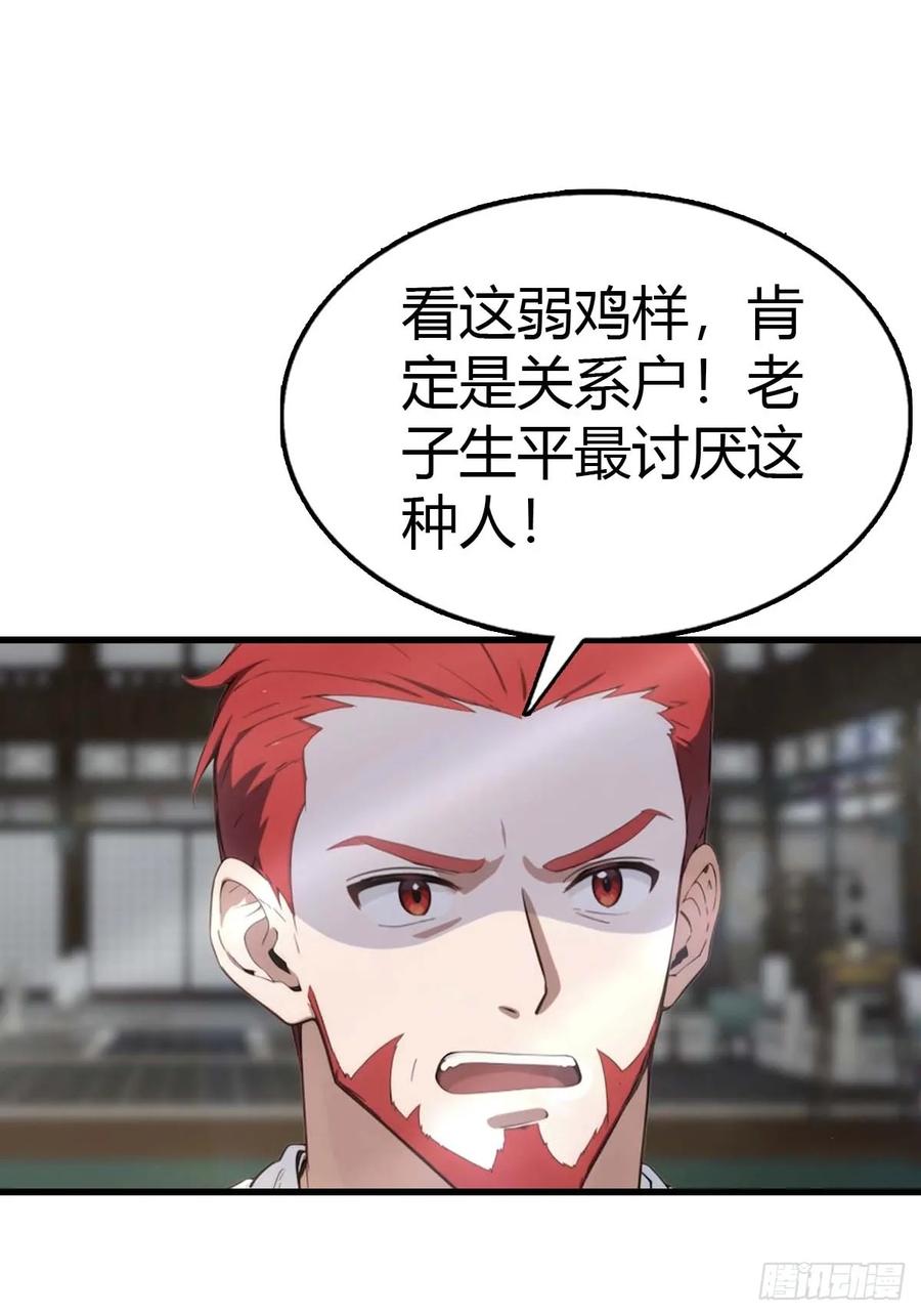 《都市圣手：我即医武巅峰》第101话 挑战陆少？头太铁了 第33页