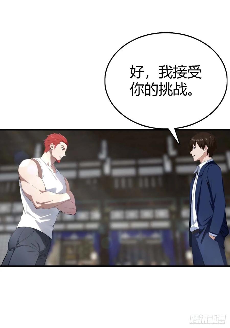 《都市圣手：我即医武巅峰》第101话 挑战陆少？头太铁了 第38页