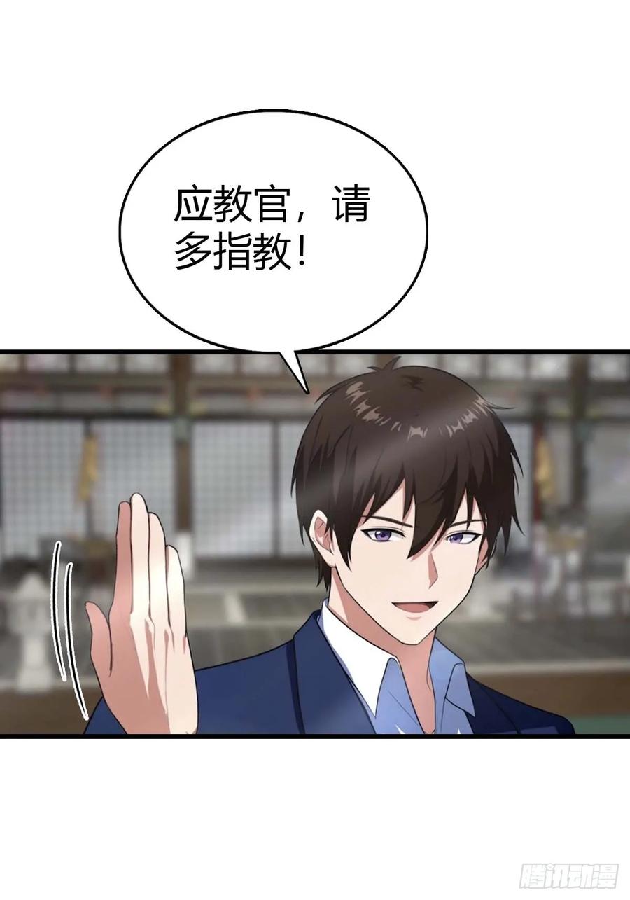 《都市圣手：我即医武巅峰》第101话 挑战陆少？头太铁了 第39页