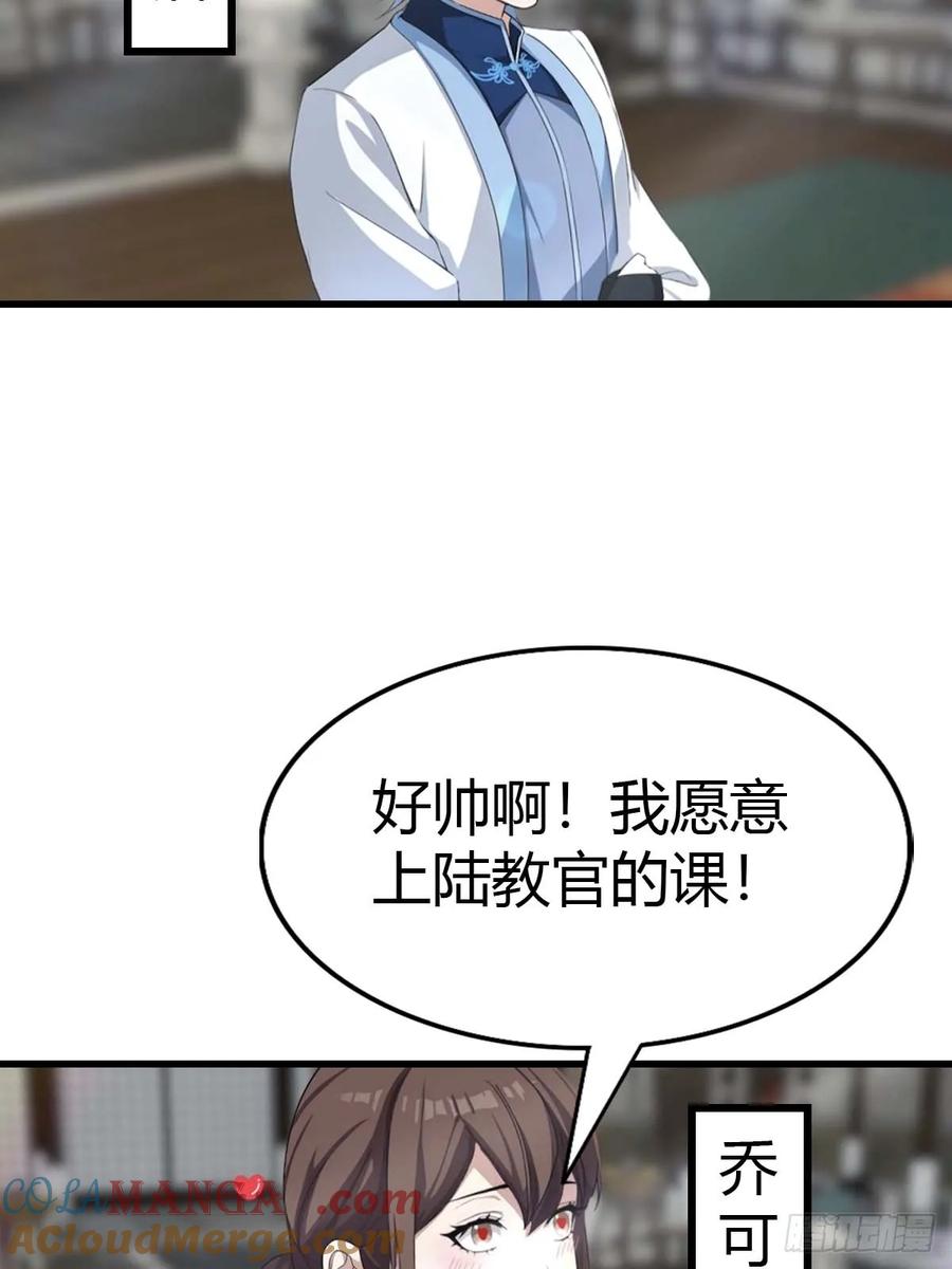 《都市圣手：我即医武巅峰》第101话 挑战陆少？头太铁了 第28页