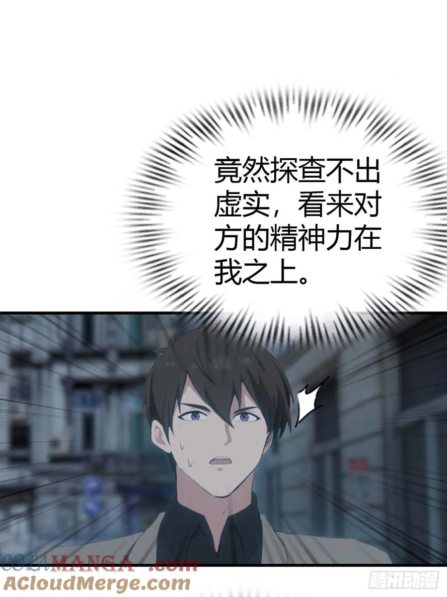 《都市圣手：我即医武巅峰》第101话 挑战陆少？头太铁了 第22页