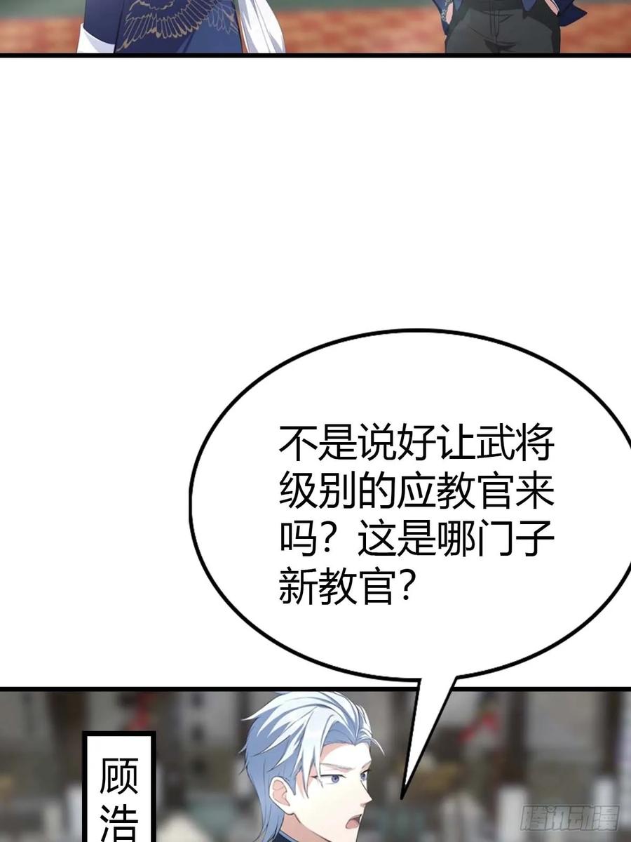《都市圣手：我即医武巅峰》第101话 挑战陆少？头太铁了 第27页