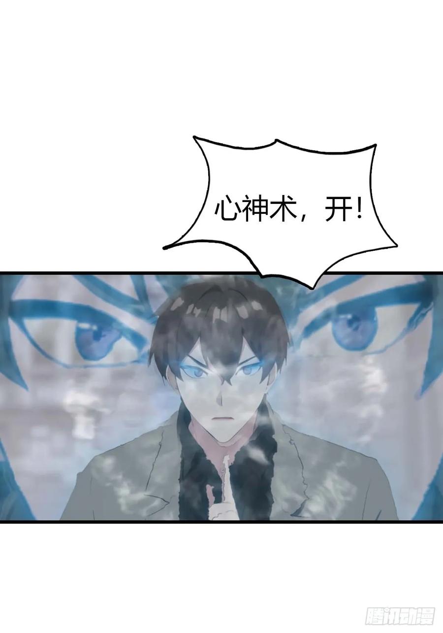 《都市圣手：我即医武巅峰》第101话 挑战陆少？头太铁了 第20页
