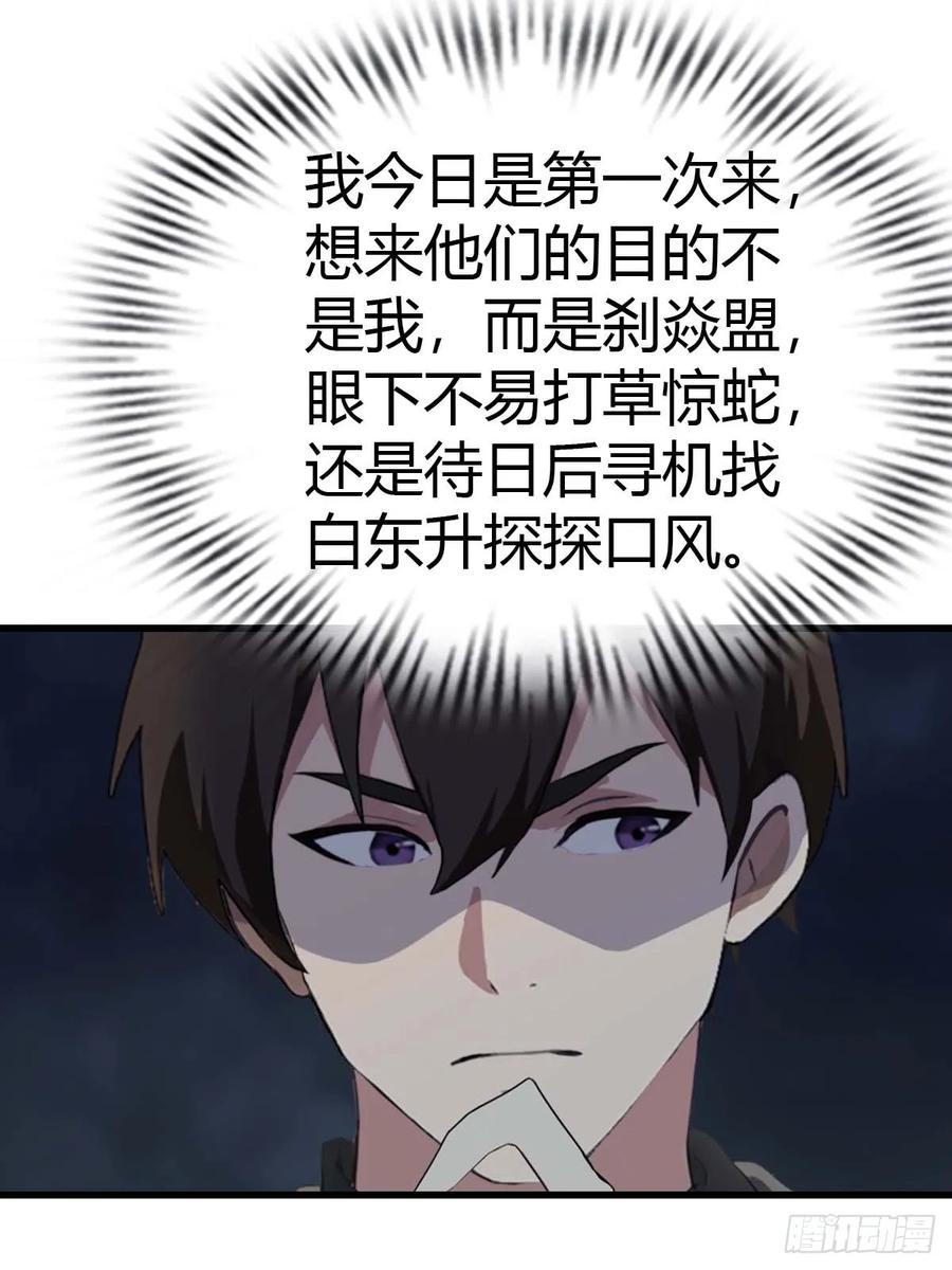 《都市圣手：我即医武巅峰》第101话 挑战陆少？头太铁了 第23页