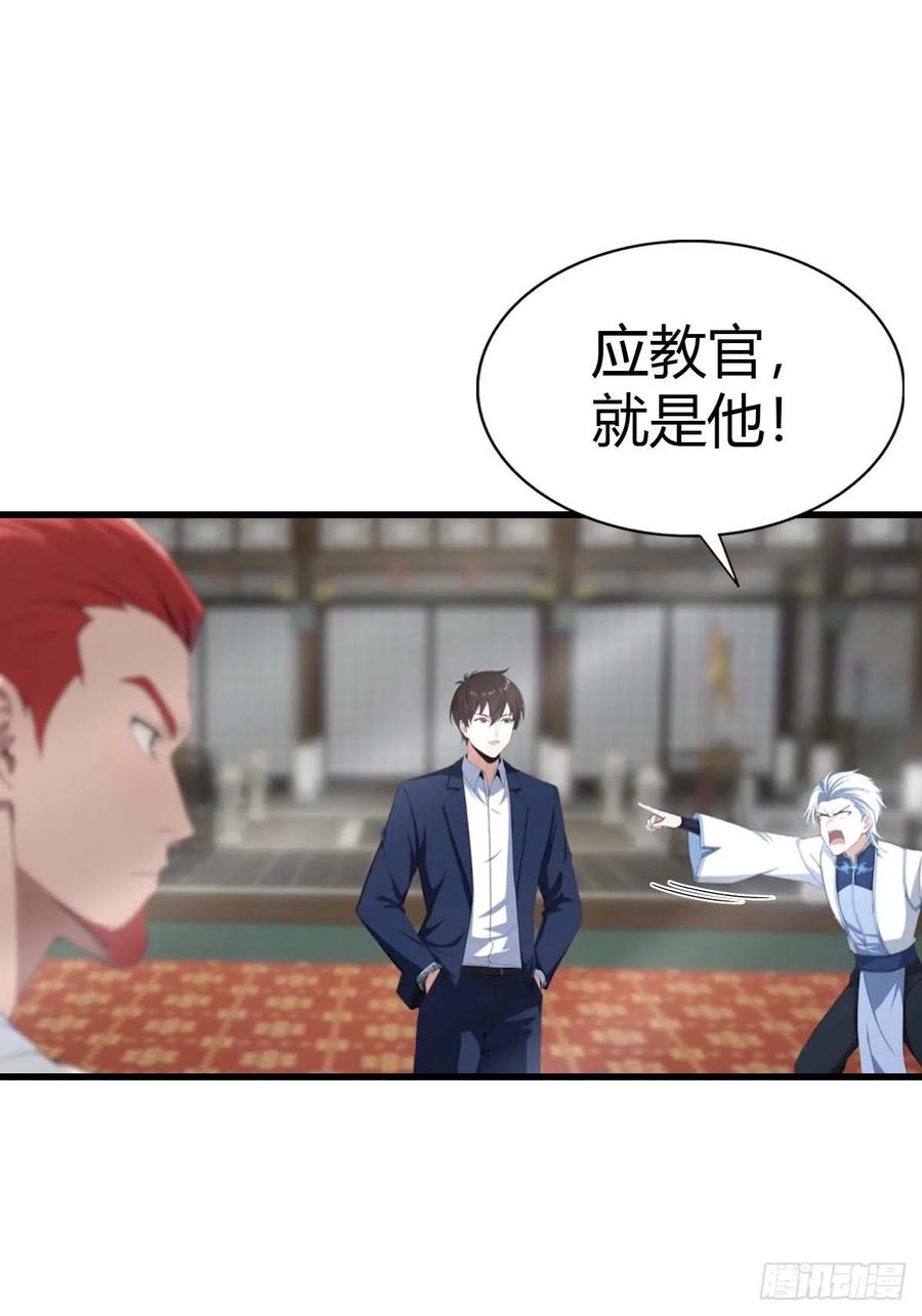 《都市圣手：我即医武巅峰》第101话 挑战陆少？头太铁了 第32页