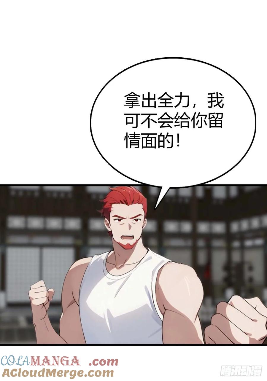 《都市圣手：我即医武巅峰》第101话 挑战陆少？头太铁了 第40页