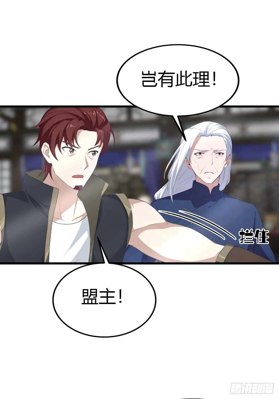 《都市圣手：我即医武巅峰》第101话 挑战陆少？头太铁了 第35页