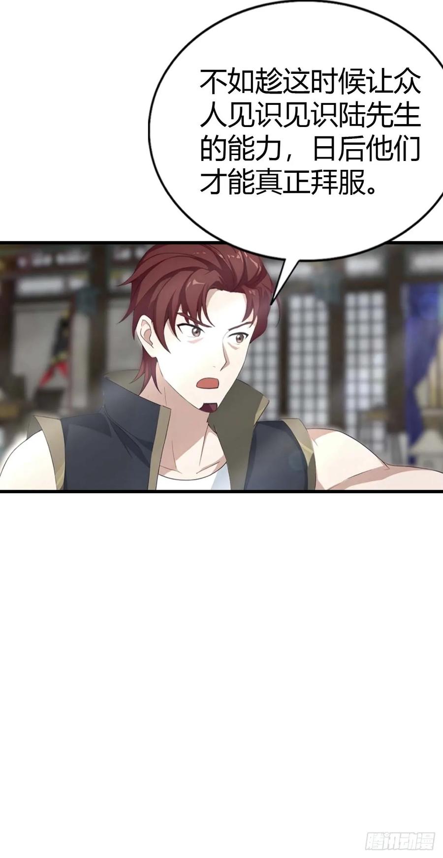 《都市圣手：我即医武巅峰》第101话 挑战陆少？头太铁了 第36页