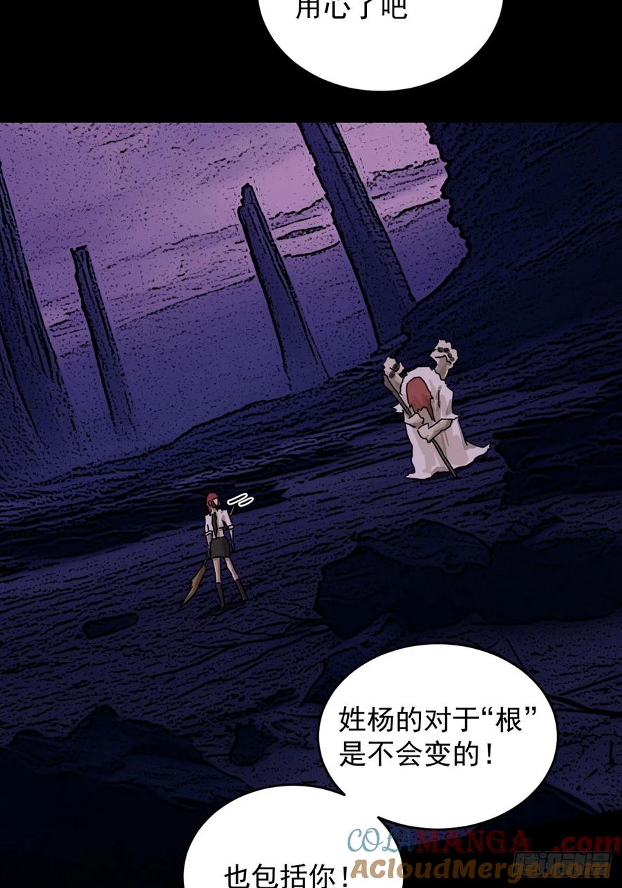 山傀：山神诡录 - 踏破归墟（二七） - 第35张图