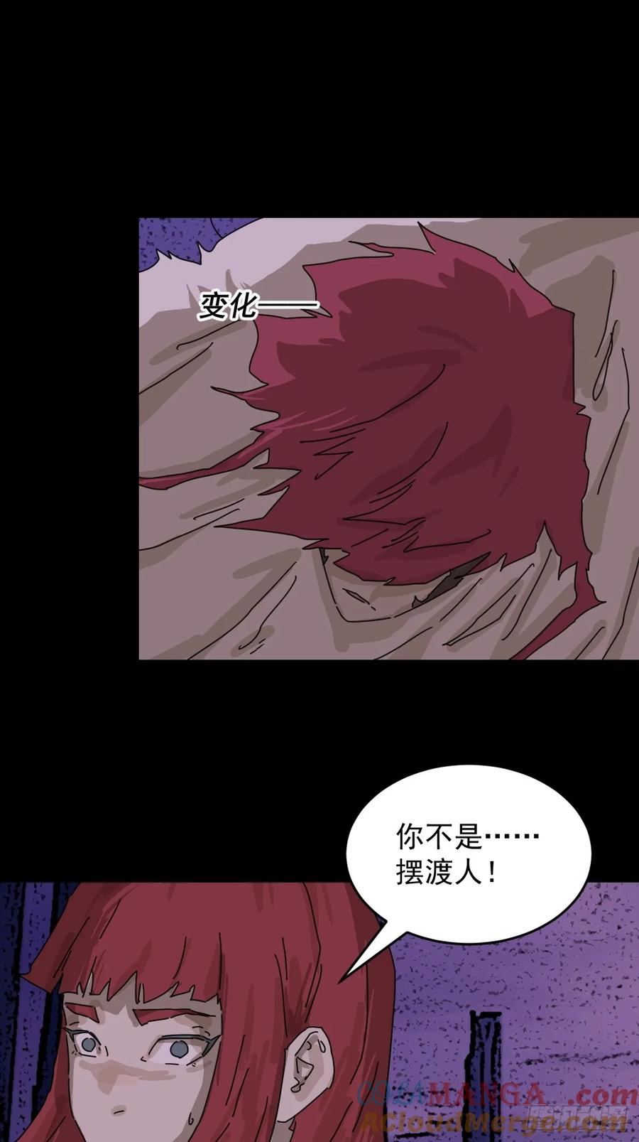 山傀：山神诡录 - 踏破归墟（二七） - 第37张图