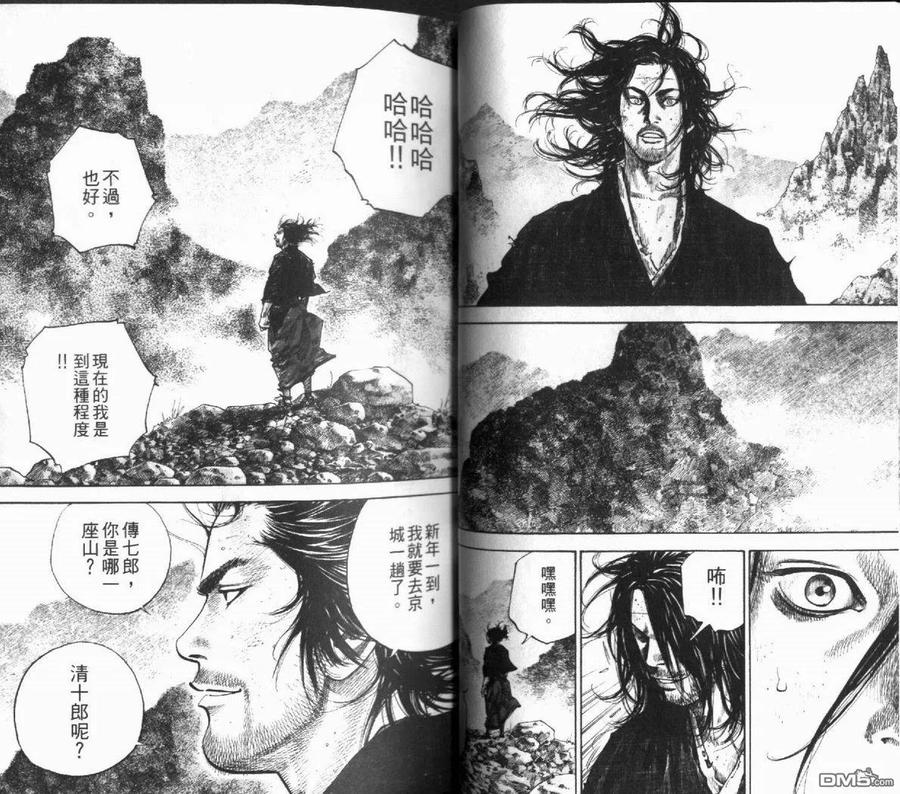 浪客行 - 第12卷 - 第22张图