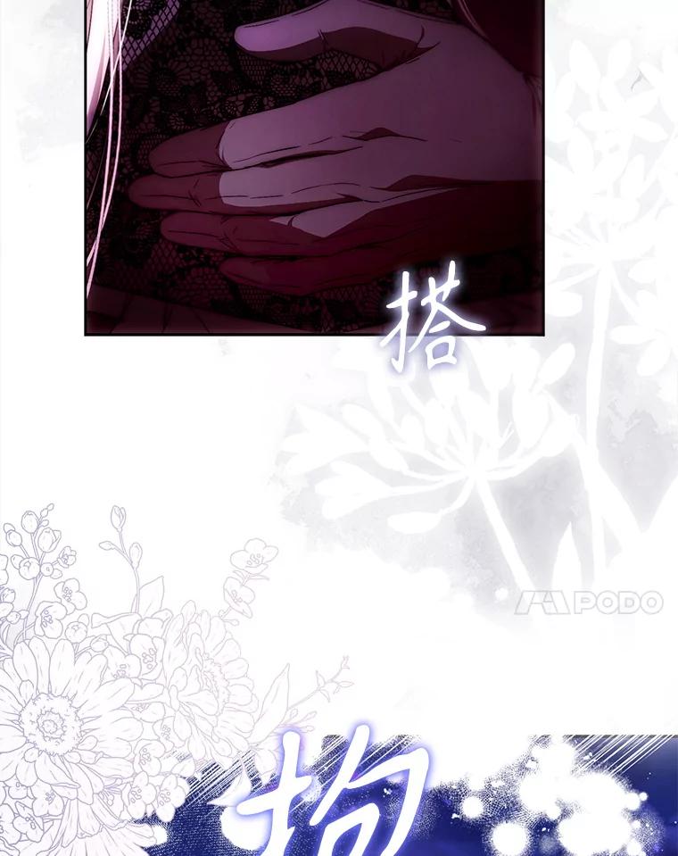 成为我笔下男主之妻 124.同行 第20页