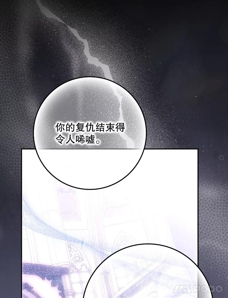 成为我笔下男主之妻 124.同行 第14页