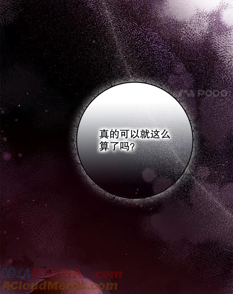 成为我笔下男主之妻 124.同行 第17页