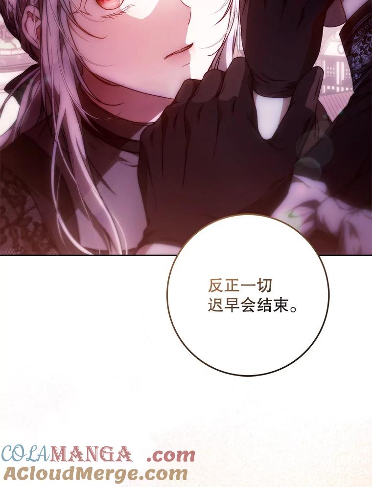 成为我笔下男主之妻 124.同行 第9页