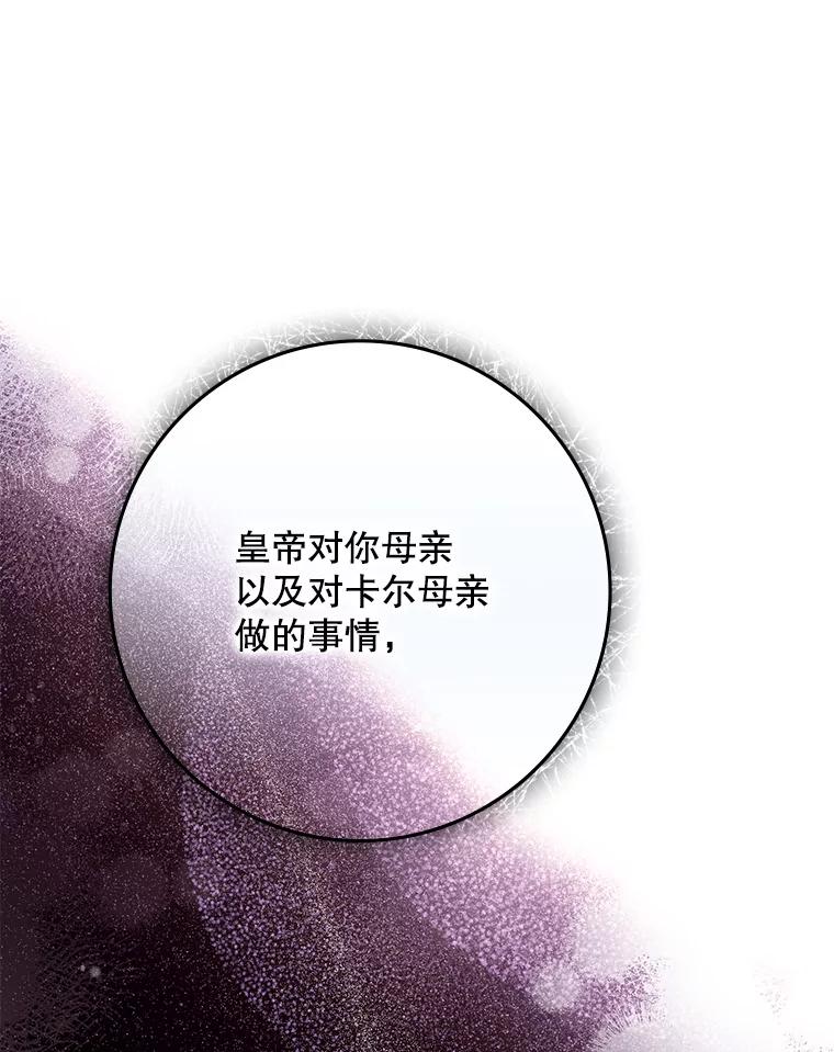 成为我笔下男主之妻 124.同行 第16页