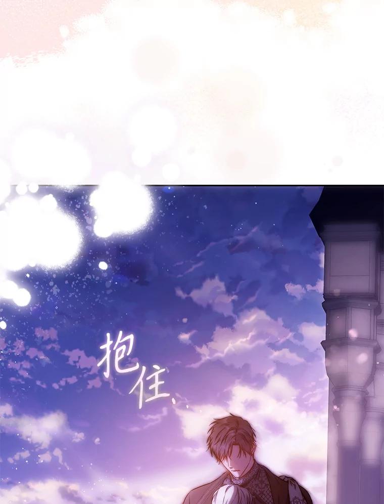 成为我笔下男主之妻 124.同行 第11页