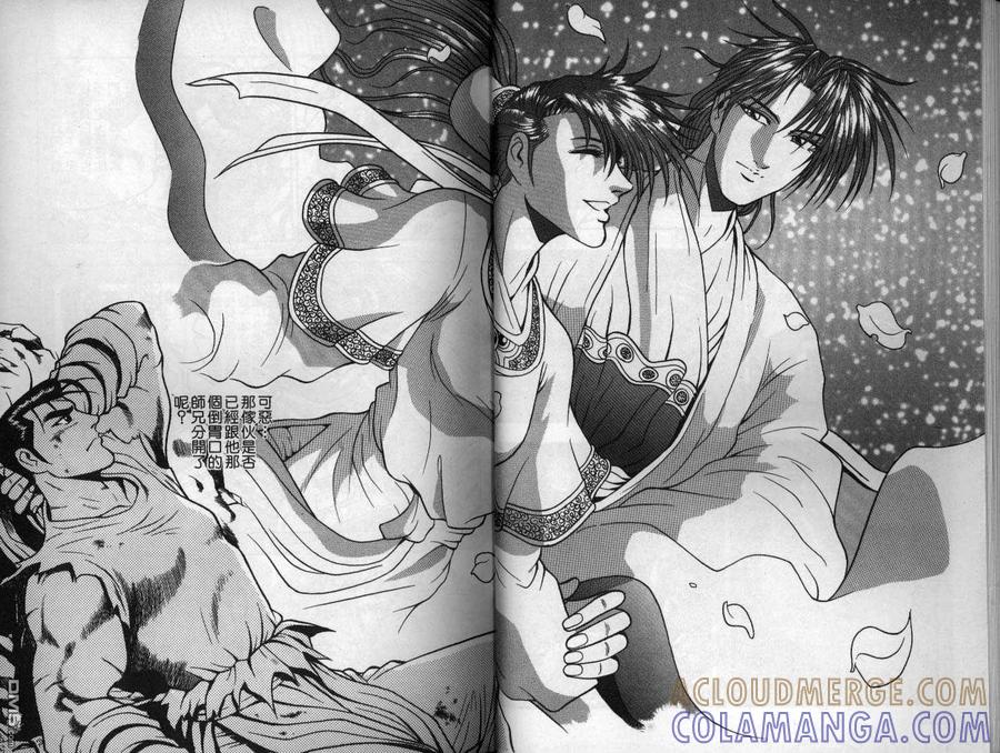 《热血江湖》第13卷 第13页